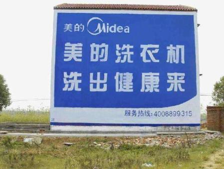龙山墙体广告——城乡最后一公里传播的广告利器