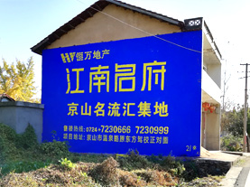 龙山墙体广告的选址原则