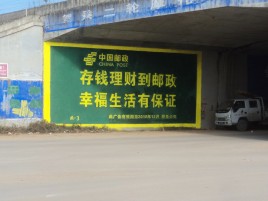 龙山墙体广告的整合营销的新方式