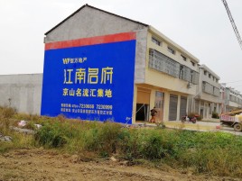 龙山墙体广告公司全面解决农村墙体广告痛点