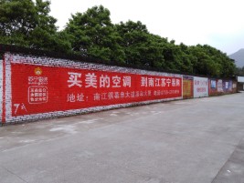 龙山墙体广告公司专业与不专业简析