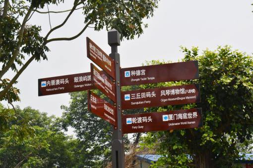 龙山5A景区标识标牌系统规范性