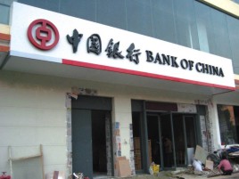 龙山门头店招设计地域性文化