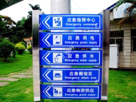 龙山标识导向系统设计需要掌握的四大元素