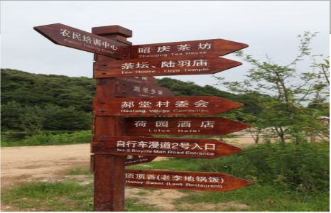 龙山景区标识制作工艺