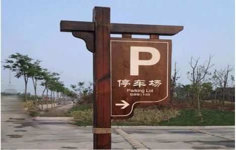 龙山制作标识牌需要注意什么？