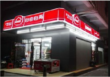 龙山便利店灯箱制作材质如何选择？
