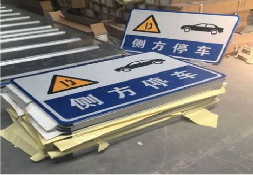 龙山反光标识牌的制作流程