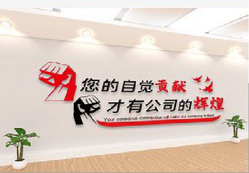 龙山企业文化墙装在哪里合适？