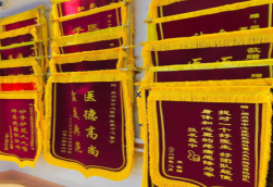 龙山锦旗类型