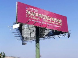 龙山户外高架广告牌的应用及优势