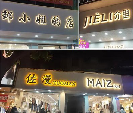 龙山广告牌制作基本流程。