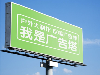 龙山线下品牌宣传：户外广告的实际应用价值分析