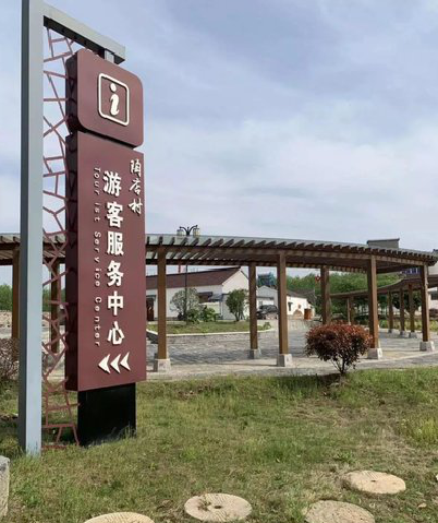 龙山乡村景点建设标识标牌系统要注意什么？